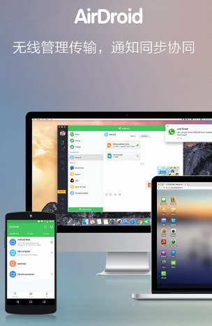 AirDroidֻԶ̿app