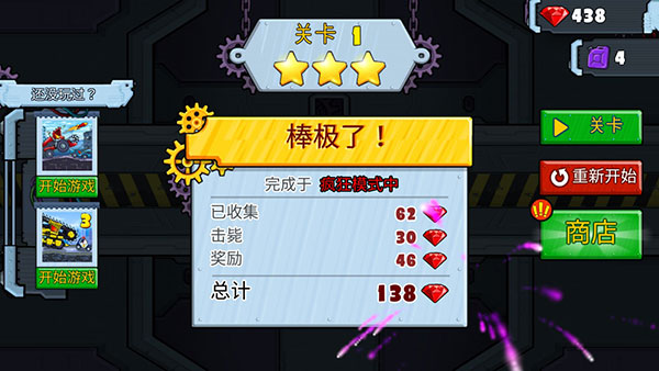 񳵳Գ2°汾Ϸ(CarEatsCar2)