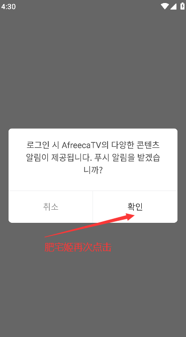 AfreecaTVٷapp(SOOP)v8.1.2 °汾ͼ1