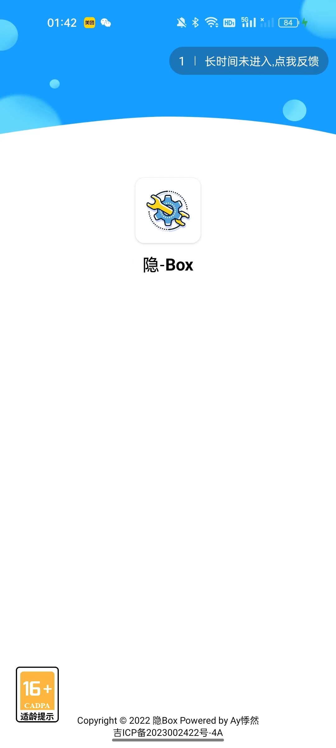 boxѰappv5.2.4.1 °汾ͼ0