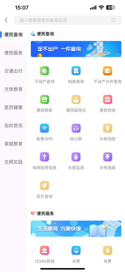 ҵĺapp°汾v1.3.4 ٷͼ3