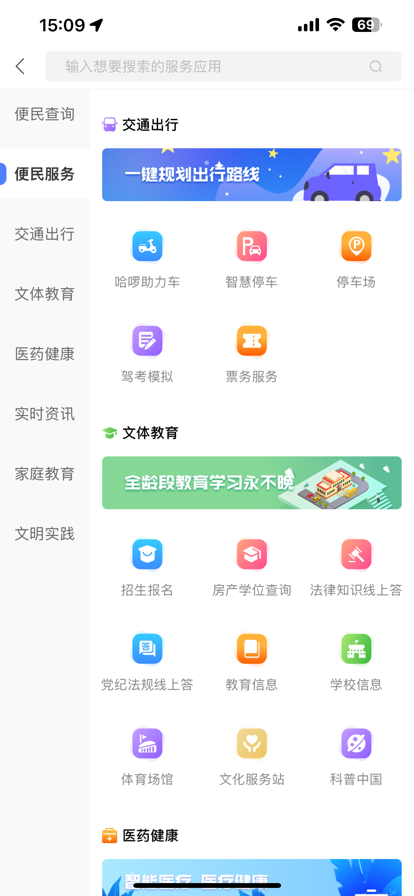 ҵĺapp°汾v1.3.4 ٷͼ2