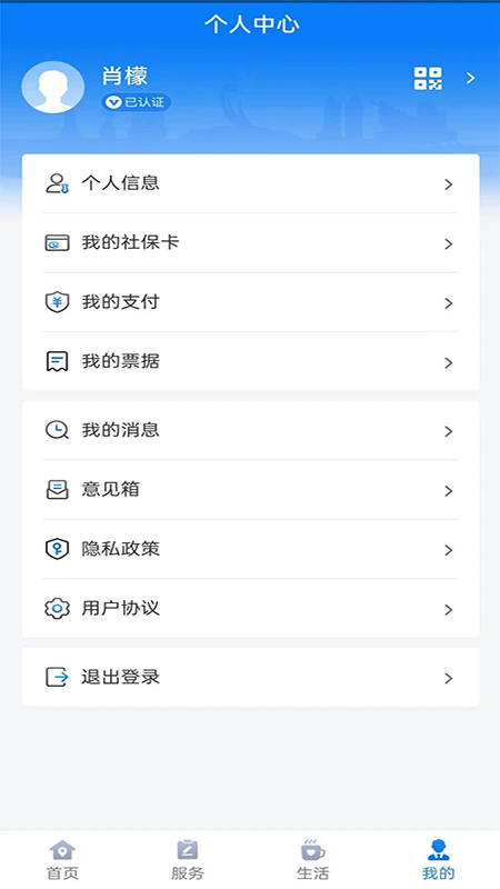 Ȫһͨapp°汾v1.6.7 ٷͼ1