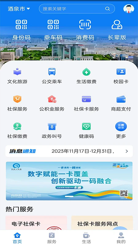 Ȫһͨapp°汾v1.6.7 ٷͼ3