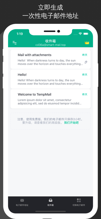 TempMailʱѰv3.45 ٷͼ2