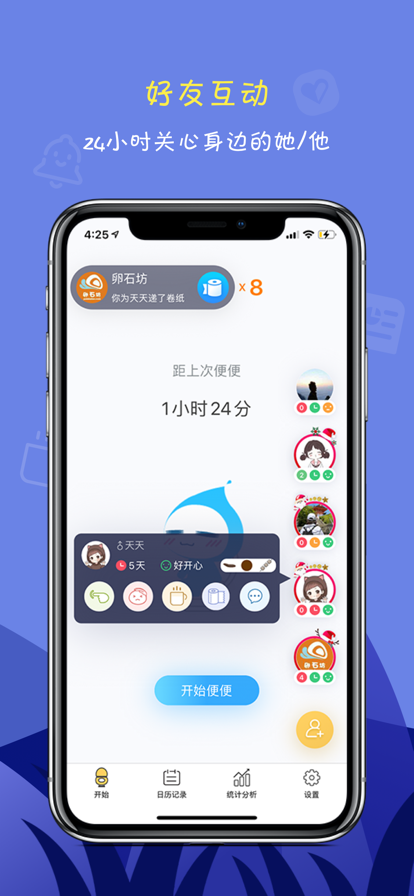 ôapp׿ٷv2.4.9 ֻͼ2