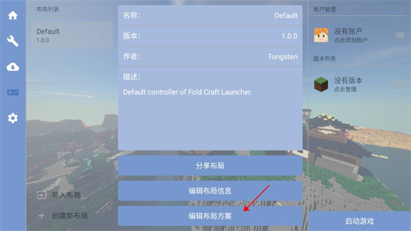 ҵfclֻ(Fold Craft Launcher)v1.1.8.5 °汾ͼ2