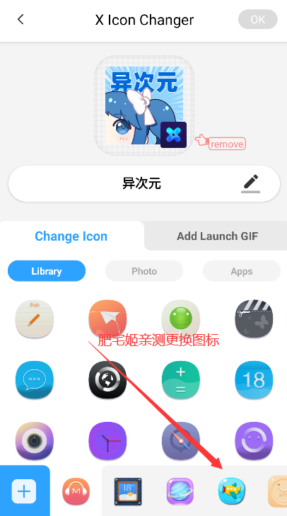 X Icon ChangerԱv4.4.9 °汾ͼ2