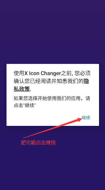 X Icon ChangerԱv4.4.9 °汾ͼ0