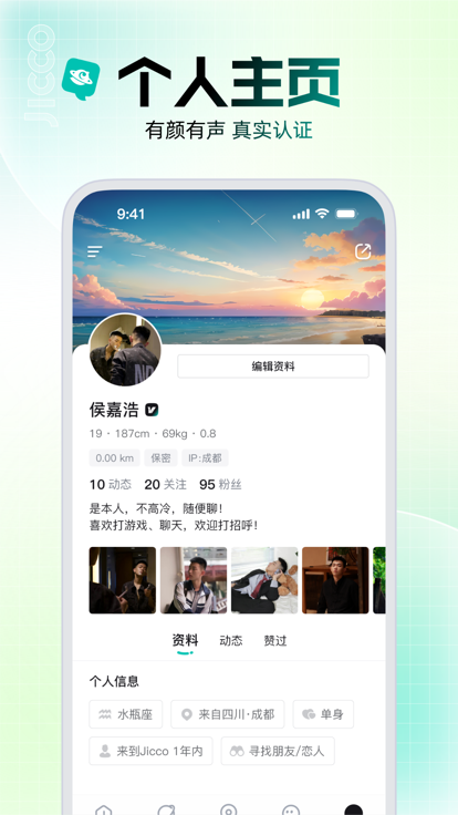 Jicco׿°v2.5.4 ֻͼ2