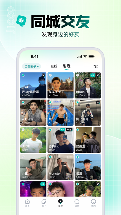 Jicco׿°v2.5.4 ֻͼ4