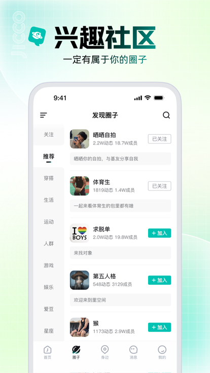 Jicco׿°v2.5.4 ֻͼ1