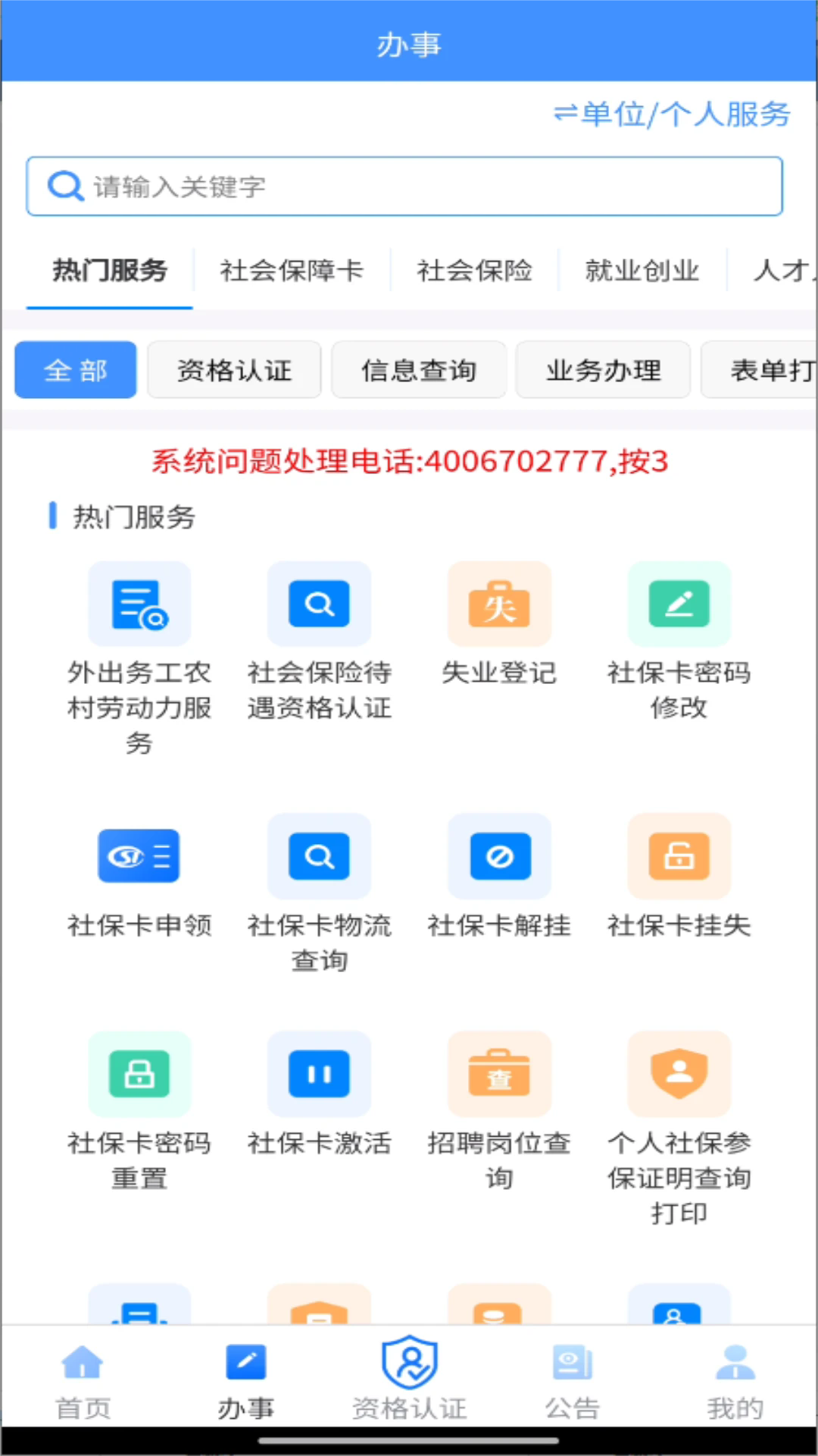 app֤°v1.6.0 ٷͼ2