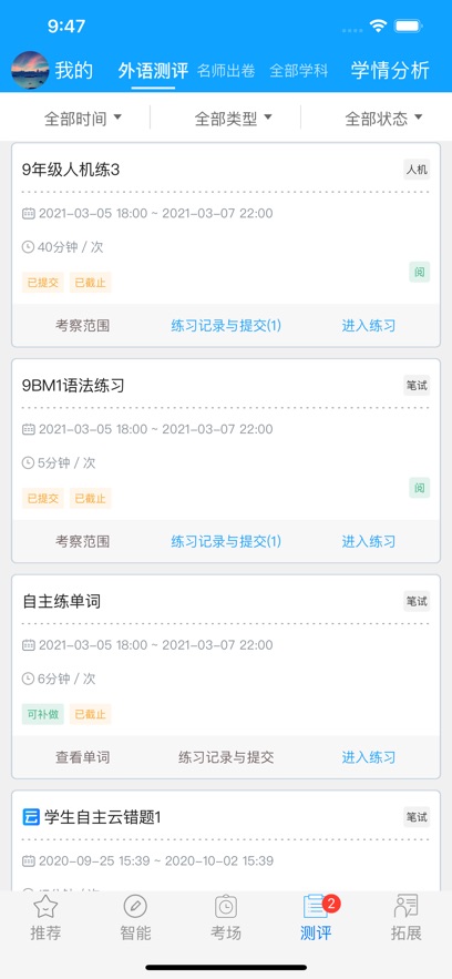 ͨаٷappv3.0.5 ׿ͼ4