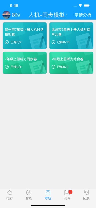 ͨаٷappv3.0.5 ׿ͼ3