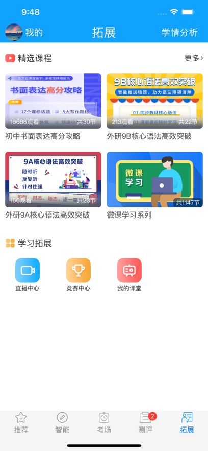 ͨаٷappv3.0.5 ׿ͼ5