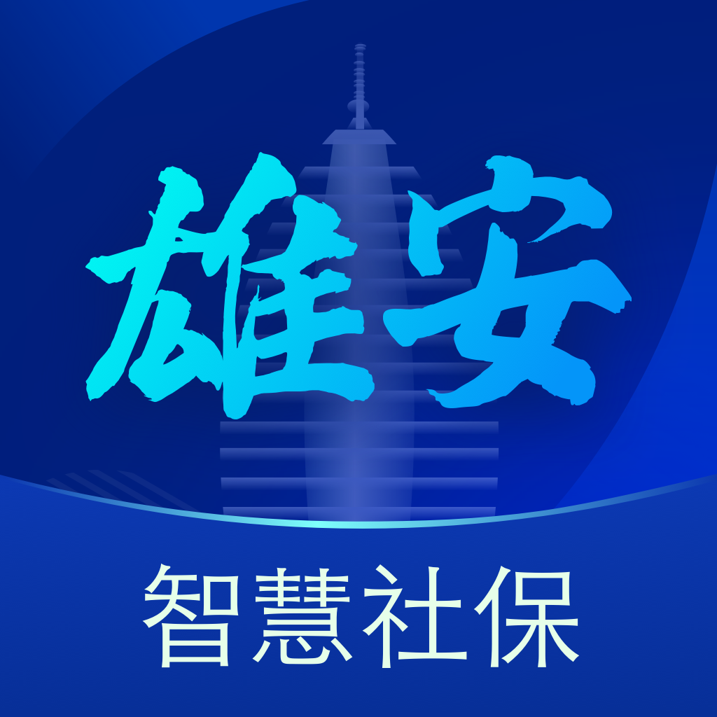 ۰ǻ籣֤appv1.0.53 ٷ