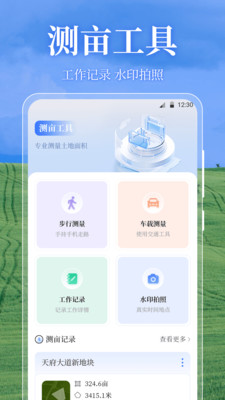 ĶOneGPS°appv3.1.0 ׿ͼ3