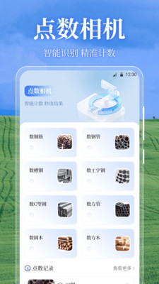 ĶOneGPS°appv3.1.0 ׿ͼ2