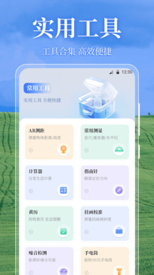 ĶOneGPS°appv3.1.0 ׿ͼ1