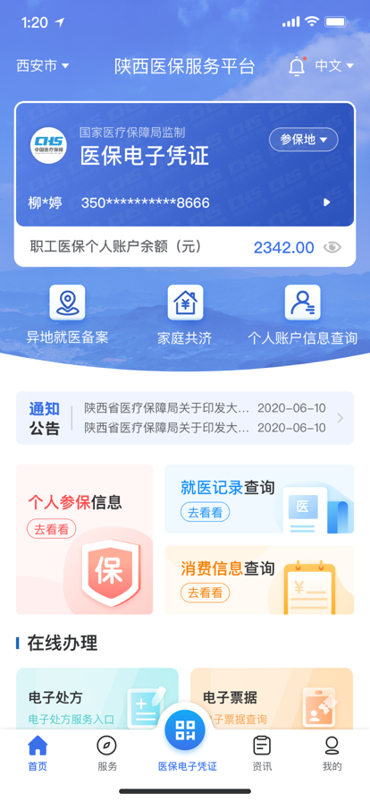 ҽapp°汾v1.0.17 ֻͼ3