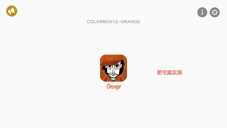 Colorbox V2-Orange remakeģv0.1 ׿ͼ1