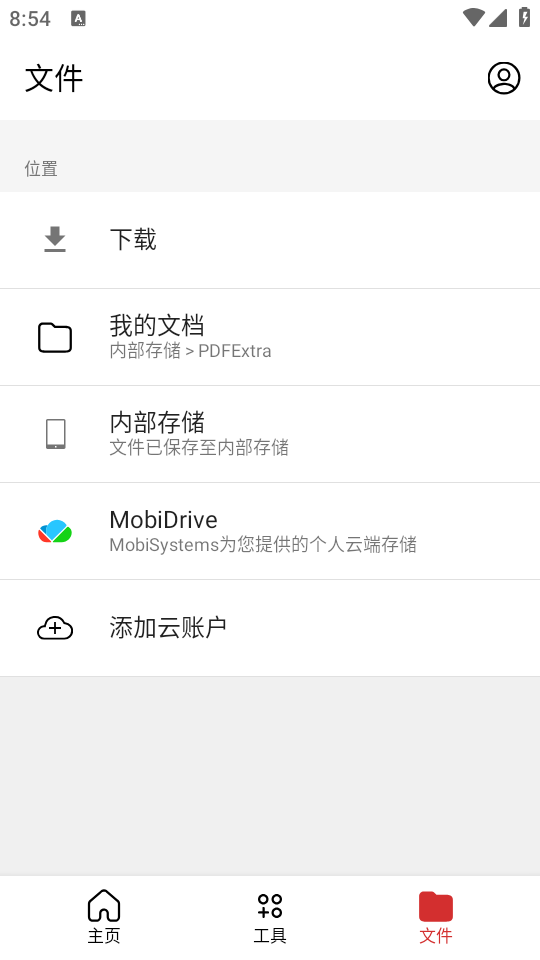 MobiPDFתappv11.0.266479 ׿ͼ1