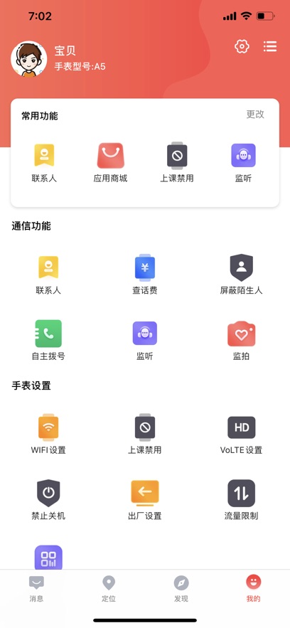 ɵ绰ֱ°appv4.6.9.1 ׿ͼ3