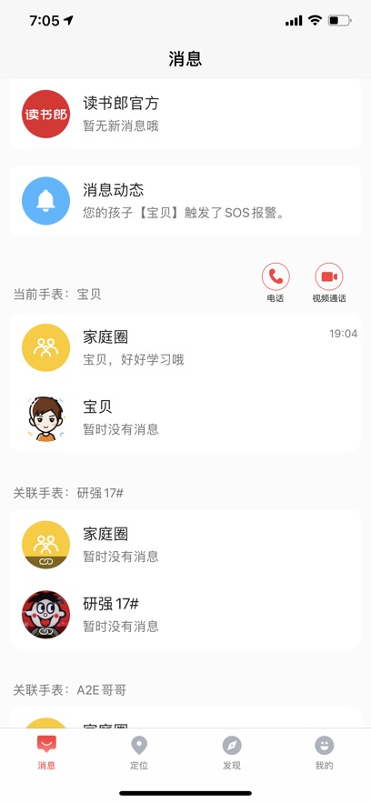 ɵ绰ֱ°appv4.6.9.1 ׿ͼ1