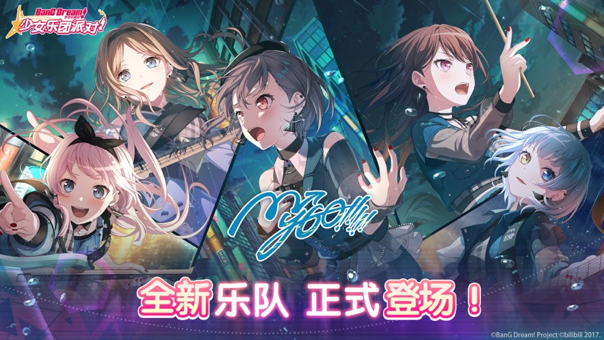 ЭŮ°汾(BanG Dream!)v8.3.0 ׿ͼ1