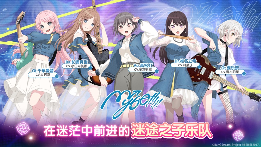 ЭŮ°汾(BanG Dream!)v8.3.0 ׿ͼ4