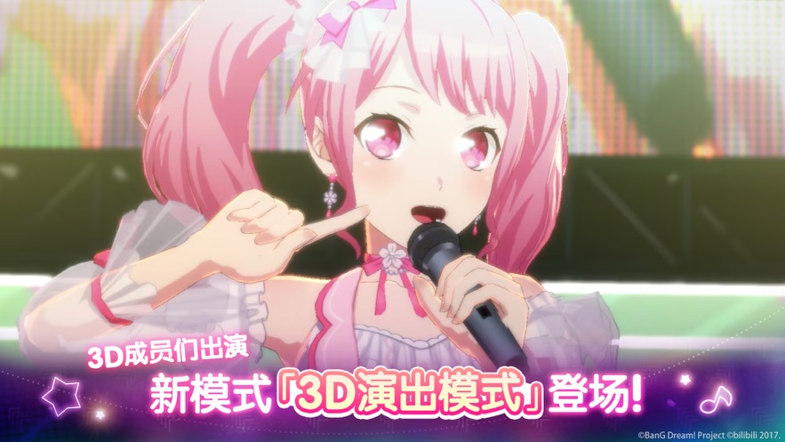 ЭŮ°汾(BanG Dream!)v8.3.0 ׿ͼ0