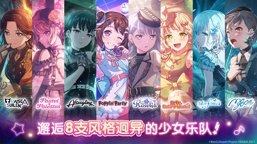 ЭŮ°汾(BanG Dream!)v8.3.0 ׿ͼ7