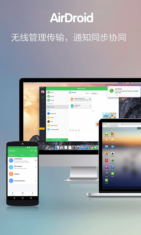 AirDroidֻԶ̿appv4.3.7.1 ٷͼ4