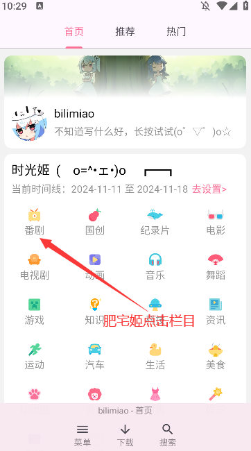 bilimiao°汾ٷ