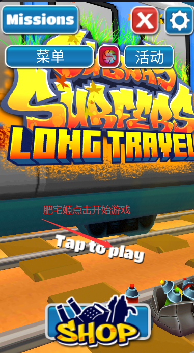 ᳤ܿõͼϷ°Subway Surf Editor: Long Travel