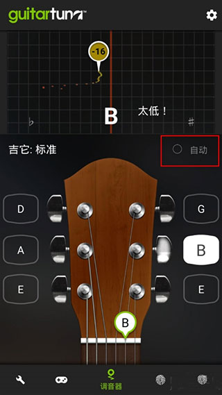 GuitarTunaapp