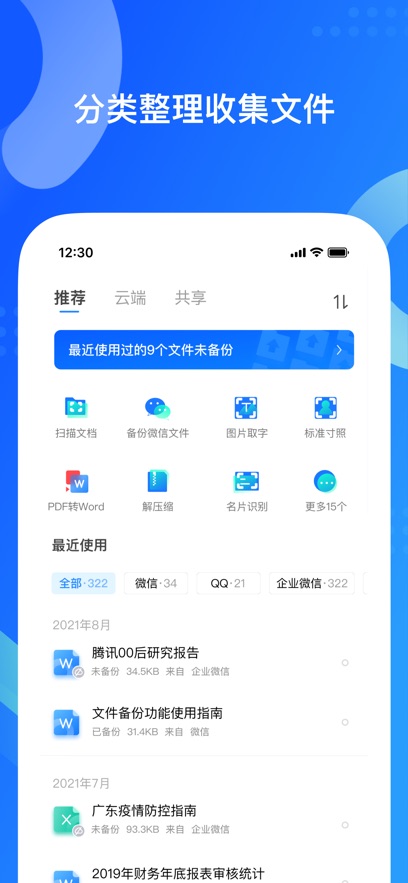 QQͬ°appذװv8.0.15 ׿ͼ2