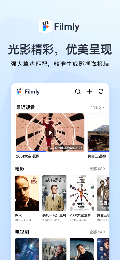 Filmlyʽv1.4.4.1108 ٷͼ2