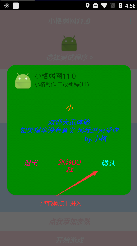 С11.0appذװv11.0 ٷͼ2