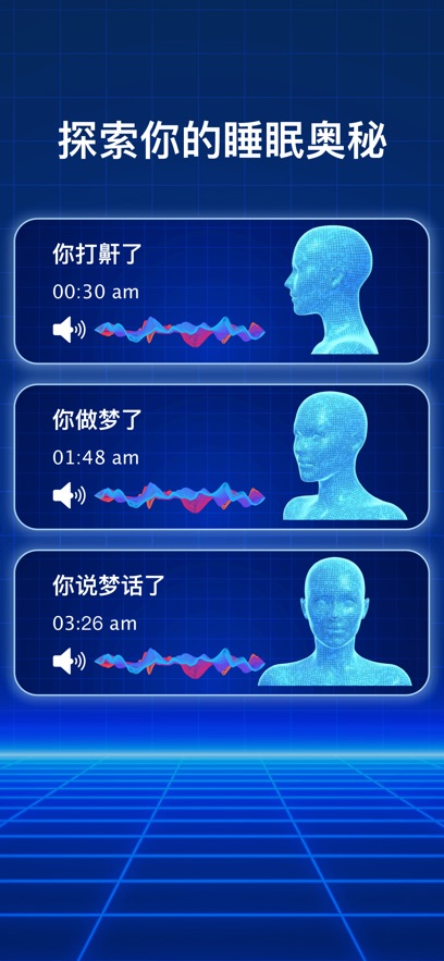 Sleep Monitor°appv2.8.0 ׿ͼ0