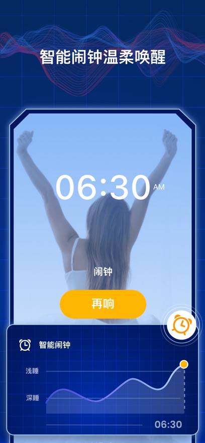 Sleep Monitor°appv2.8.0 ׿ͼ5