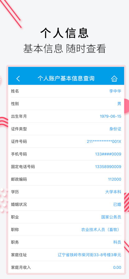 빫app°汾v2.0.3 ֻͼ3