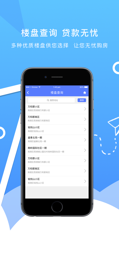 ػʵapp°汾v2.1.5 ٷͼ2