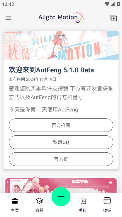 autfengv5.1.0 Beta ׿ͼ2