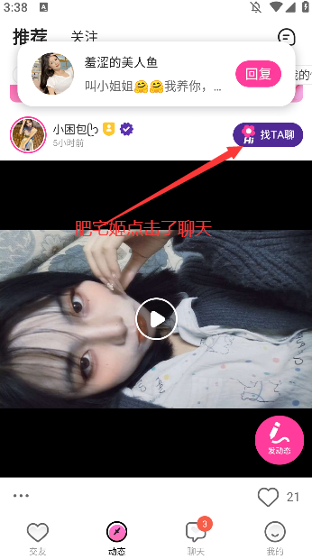 appٷ°汾v1.0.7 ֻͼ3