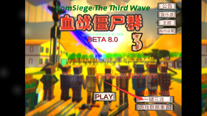 ѪսʬȺ3޽ڹ(ZomSiege:The Third Wave)v8.0 ׿ͼ1