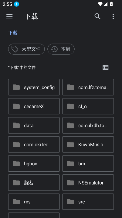 Ӳͷappv2.0 ׿ͼ3