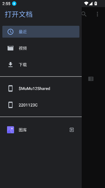 Ӳͷappv2.0 ׿ͼ2