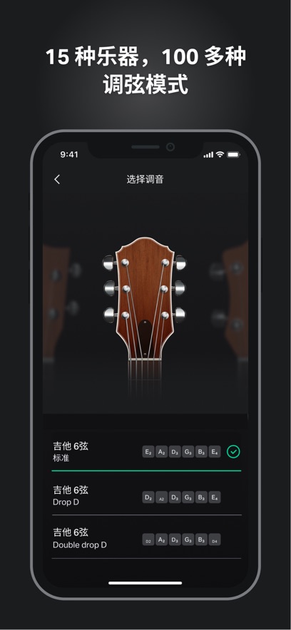 GuitarTunaappv6.3.5 ׿ͼ3